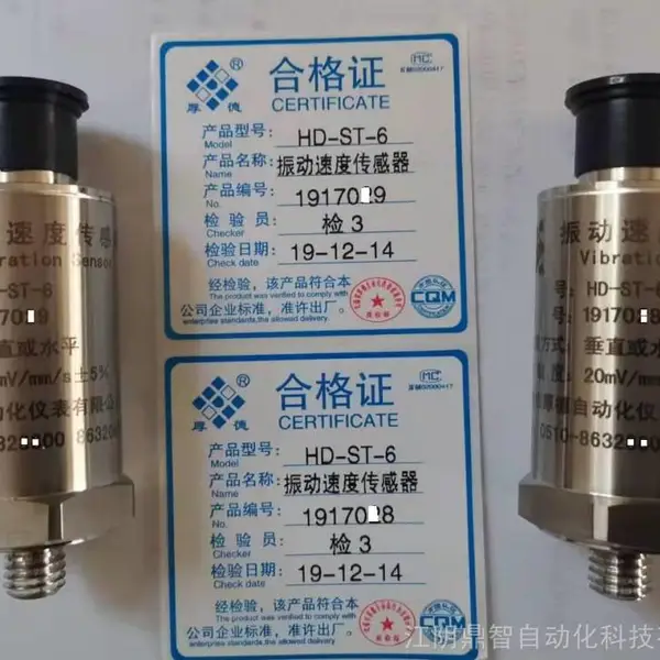 HD-ST-6/ST-3/ST-2FB型无锡厚德振动速度传感器