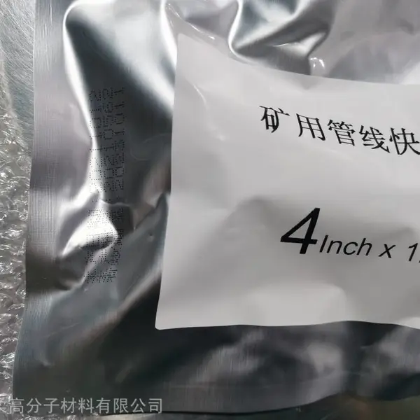 ���ù����޲���MW-EAB415 10.2cmX1.5m