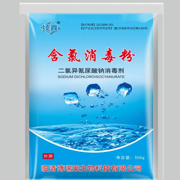 经鑫牌含氯消毒粉