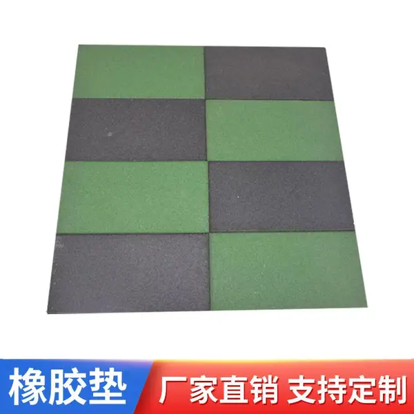 幼儿园室外橡胶地垫 室外塑胶地板加厚 大中小学体育器材区地垫