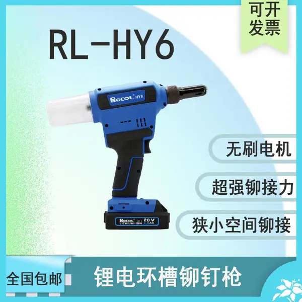 �޸繤ҵ���綯����í��ǹ��RL-HY6