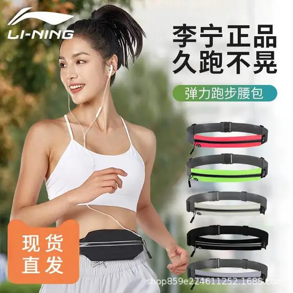李宁腰包运动跑步男女夏多功能手机包马拉松装备腰带薄款时尚腰包