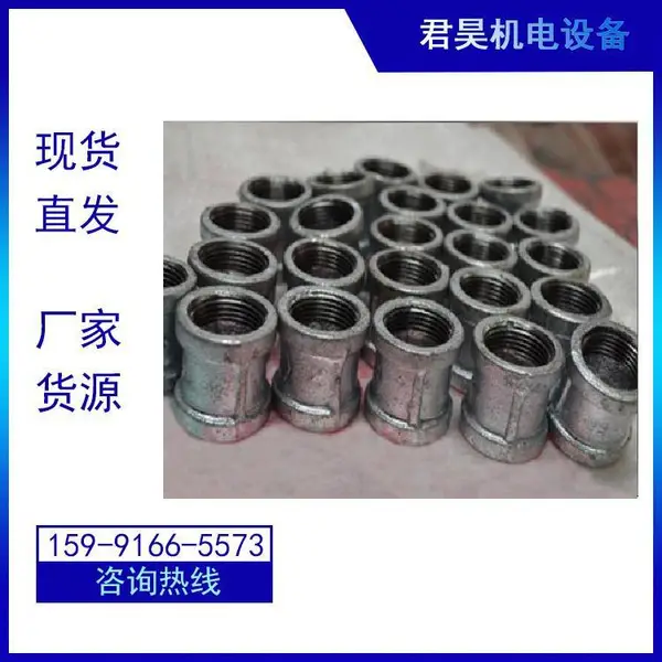 暖气供热用消防玛钢丝口管件 镀锌管材 丝扣弯头三通活接直接管箍