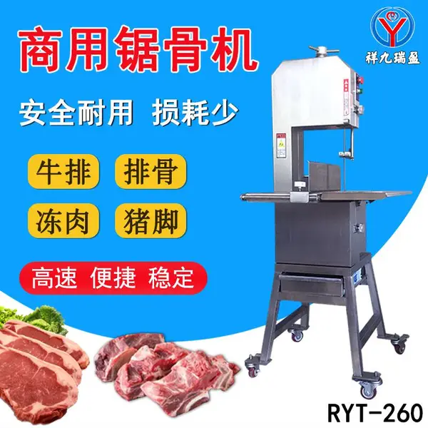 小型立式高速锯骨机 商用台式冻肉锯肉机 半自动牛羊排切骨机