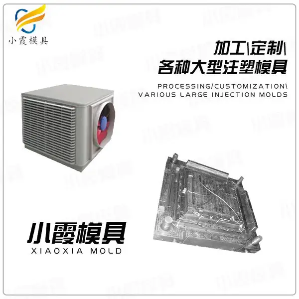 塑料模具厂商哪家可靠