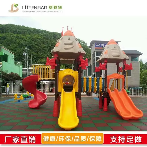 幼儿园滑梯_大型户外儿童游乐设施-绿森堡定制