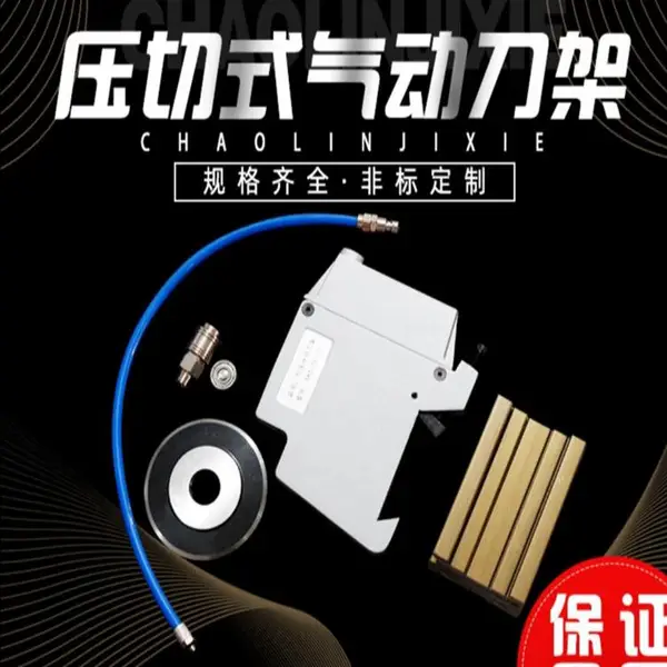气动分切刀架无纺布薄膜燕尾导纸轨分切圆刀