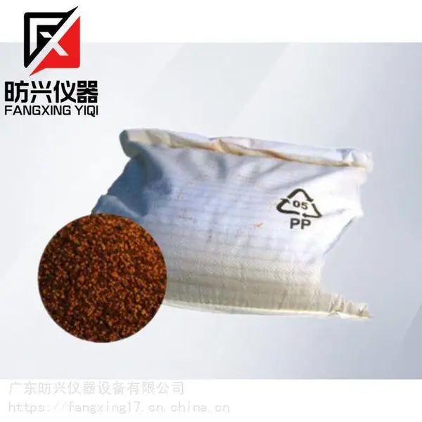 EN12472镍释放测试用研磨颗粒 DREHER研磨仪耗材新版磨料