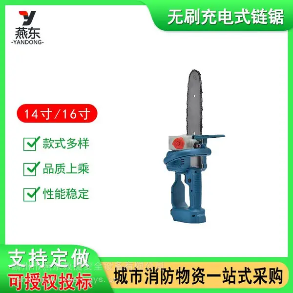 便携式无刷充电式链锯园林工具套装伐木锯14寸/16寸无线小型链锯