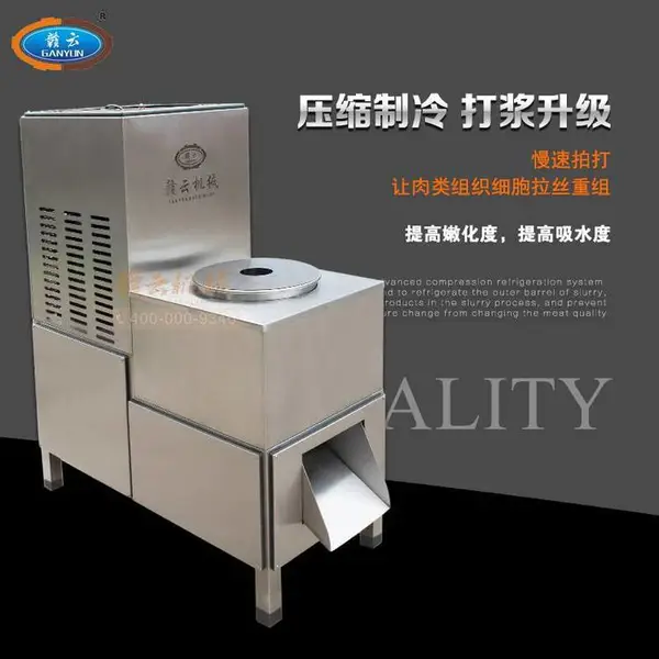 自动制冷自动出料的慢速打浆机 牛肉丸鱼丸搅拌机