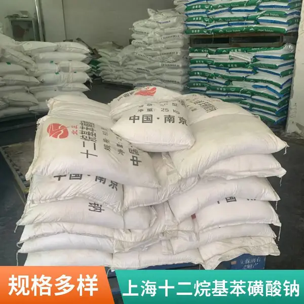 十二烷基苯磺酸钠 白色粉末 表面活性剂 25155-30-0
