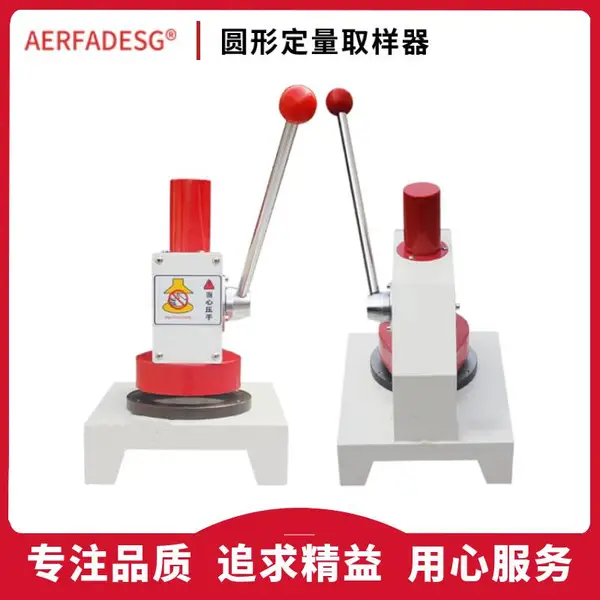 皮革定量取样器 气动克重取样器 铝箔圆形定量刀 厚纸板定量仪