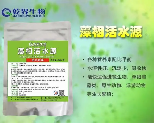 湖南乾界生物肥水水产饲料添加剂价格 服务至上 上海乾界生物科技供应