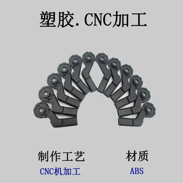 CNC 塑胶手板 模型 小批量加工