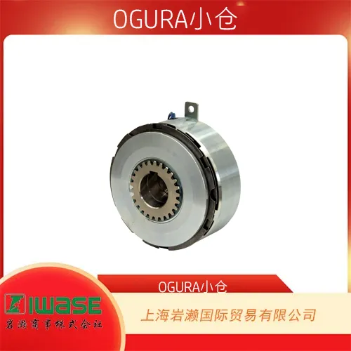OGURA小仓， 干式多片电磁离合器 MDC 5