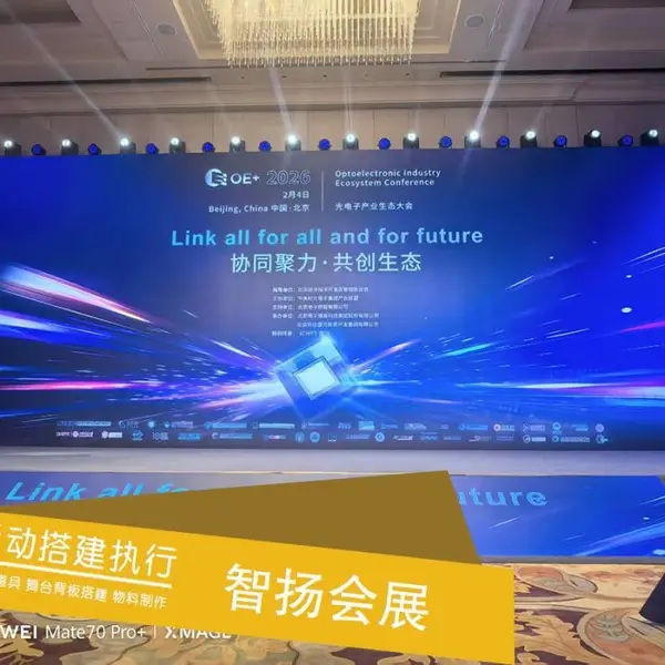 北京酒店会议LED电子屏租赁 户外活动舞台桁架背景板搭建工