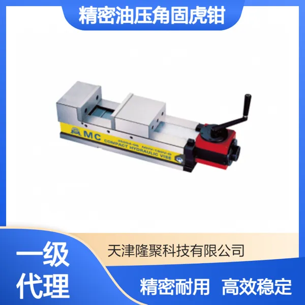 米其林精密工具精密油压角固虎钳35064-04 MHV-100V-D44寸液压钳子
