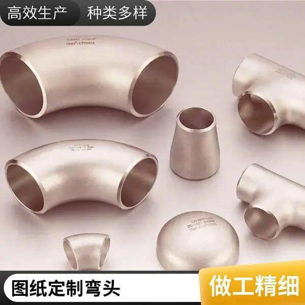 消防涂塑弯头管道连接件90度大口径红色无缝焊接弯头管件定制