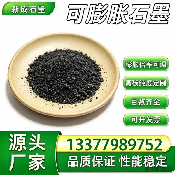 源头厂家高端装备密封可膨胀石墨 低杂质高精度粉体支持特殊定制