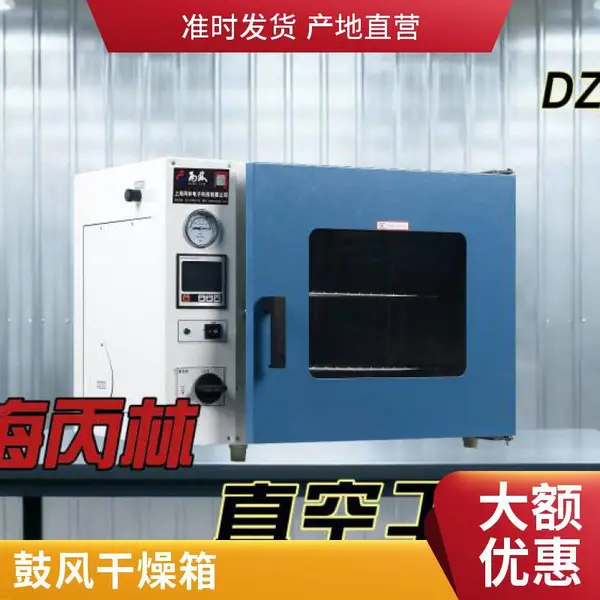 DHG-9920A-L台式恒温鼓风干燥箱 实验室烘箱 非标定制厂家