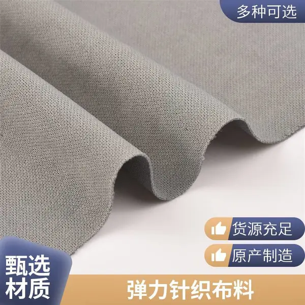 厂家供应亚古利布料 特殊功能面料 防霉抗菌耐黄变