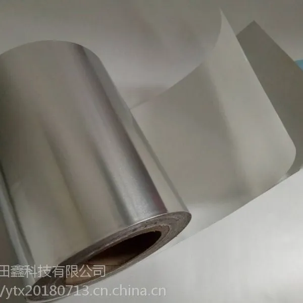 HF亿田鑫单导铝双导铝变压器手机电脑等电磁屏蔽铝箔胶带