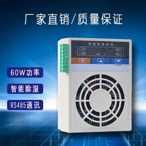 物联网除湿设备规格-物联网除湿设备-聚信隆诚品牌推荐(查看)
