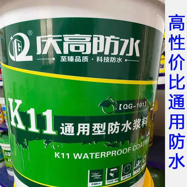 德高k11通用型防水涂料 庆高K11防水浆料 防水砂浆