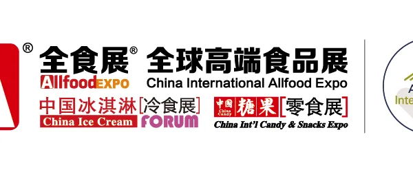 2021中国冰淇淋冷食展（2021秋季中冰展）