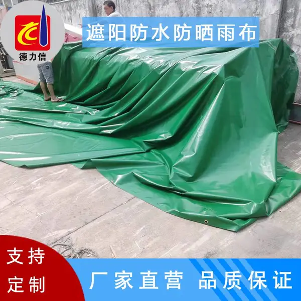 佛山帆布厂定制货场盖货防雨布 防水防寒雨布篷布定制