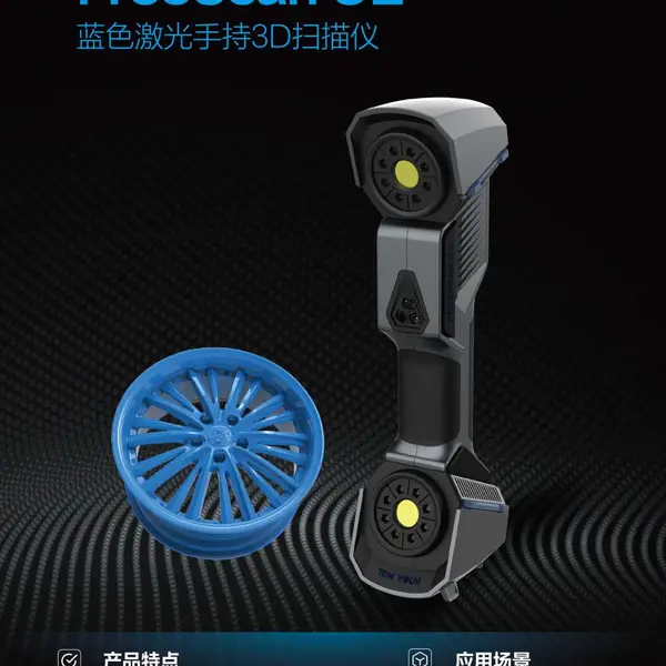先临天远激光手持式三维扫描仪freescan UEpro抄数机价格湖北三维扫描仪