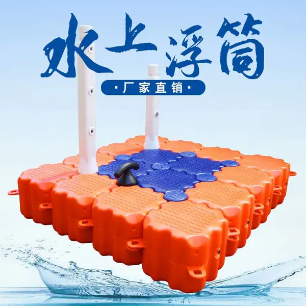 环海 水上乐园设备拼接浮筒 聚乙烯码头浮桥配件 水上码头用浮桥浮筒