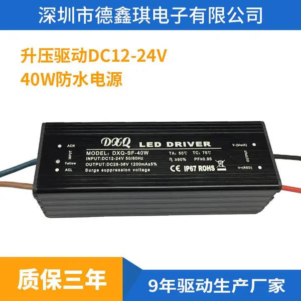 LED低压电源80W防水AC/DC36-48V工矿灯地埋灯平板灯吊灯恒流驱动