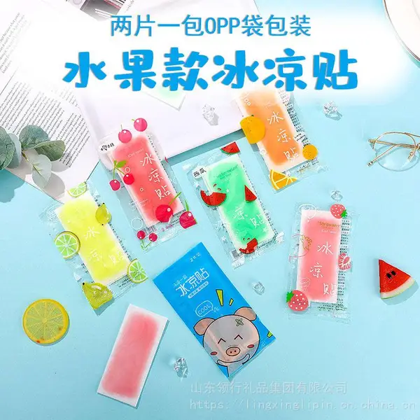 卡通可爱夏季降温冰凉贴学生军训防暑神器清凉贴退烧散热冰贴批发
