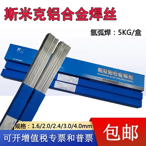 斯米克 65% 银焊 条 HL306银 焊条 BAg-9 高银 HL3 06 BA g-9