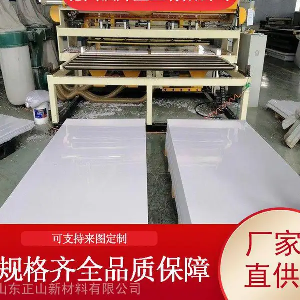 聚氯乙烯硬板 包装机械设备内衬pvc板 结实耐用