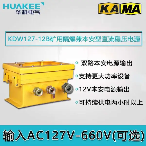 ���ø����汾��ֱ����Դ-DC12V������ѹKDW127/12B������Դ
