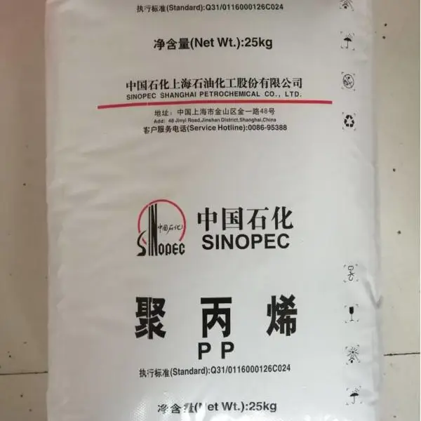 中石化北海PP T30S聚丙烯 高硬度耐刮擦高刚性电绝缘性