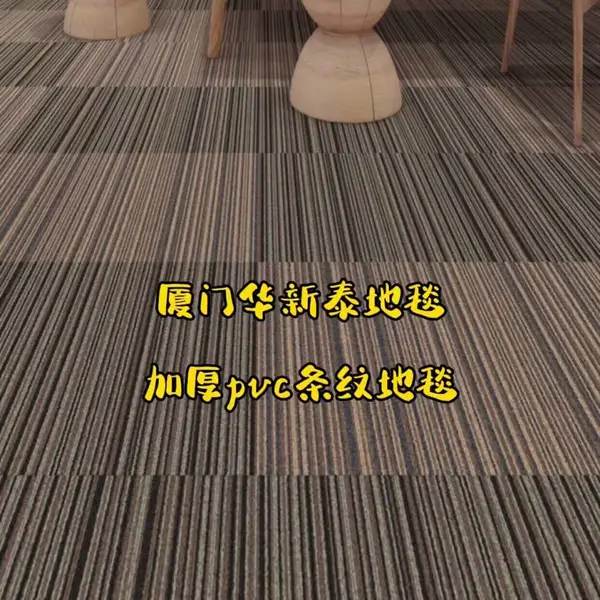 ���ŵ�̺�칫��̺��ȼ��̺pvc��̺������̺�����̺�����̺����ʵľ��̺�ܽ��ذ�