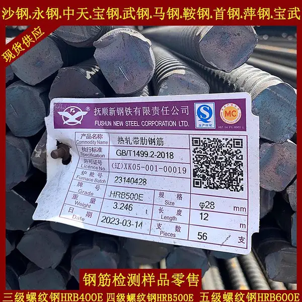 马钢四级螺纹钢 出口HRB500E马钢四级螺纹钢和盘螺建筑钢筋