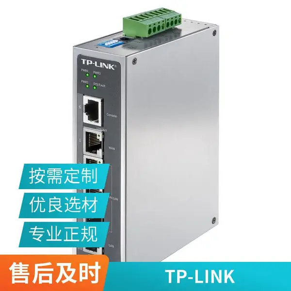 tplink 多WAN口千兆企业路由器安徽总代经销商-普联技术