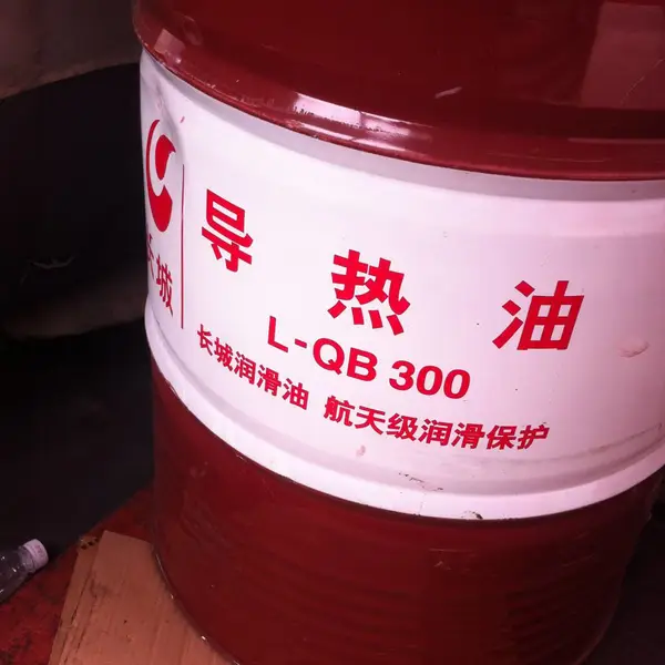 300号导热油批发 长城导热油QB300 烷基苯型QB300导热油