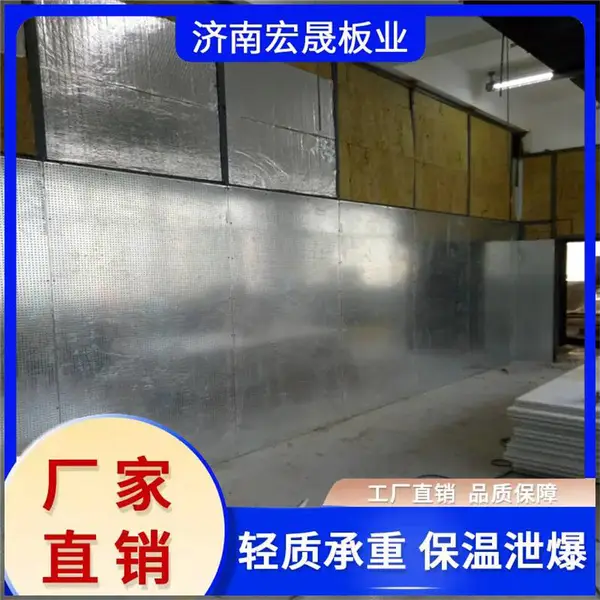 防火泄爆墙 不锈钢复合板 抗爆泄爆板 化工厂车间用