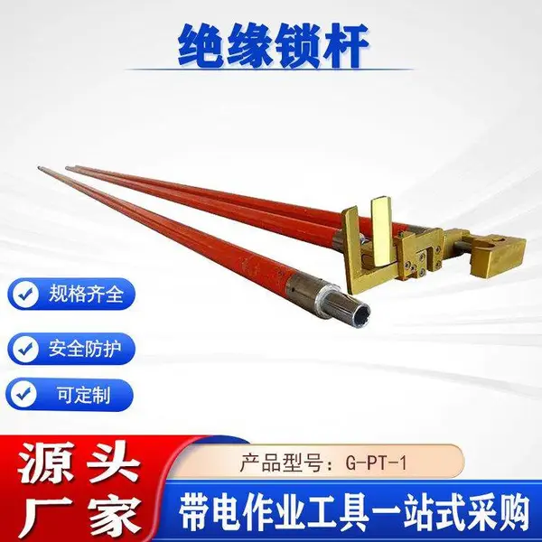 10KV����ӻ���߸˾�Ե�ɵ�ʽ���߸�G-PT-1�����־�Ե����