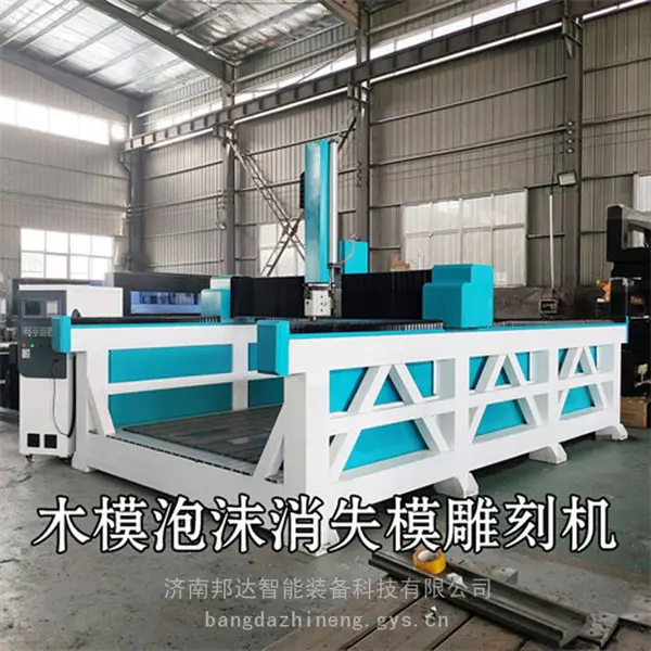 大型数控泡沫雕刻机消失模模型雕刻机婚庆道具立体雕塑圆雕机