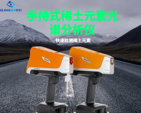便携铜镍合金元素分析仪器 欢迎咨询 江西观世科技供应