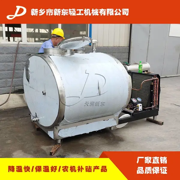 新东机械 制冷储奶罐 牛奶降温罐 鲜奶冷藏罐 不锈钢制冷罐