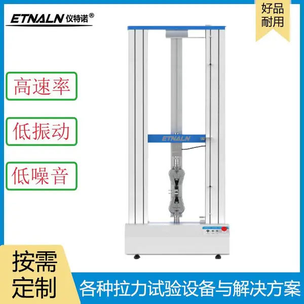 商丘微电脑双柱拉力试验机 仪特诺拉力机 数显电脑式适用范围广泛
