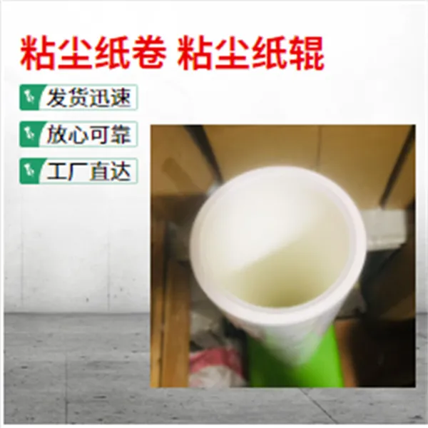 粘尘纸筒450mm除尘机高效除尘全解析探索防静电新启点