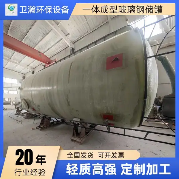 硝酸硝基甲烷非金属复合储罐硝酸铵硝酸铁玻璃钢罐无焊缝快速发货